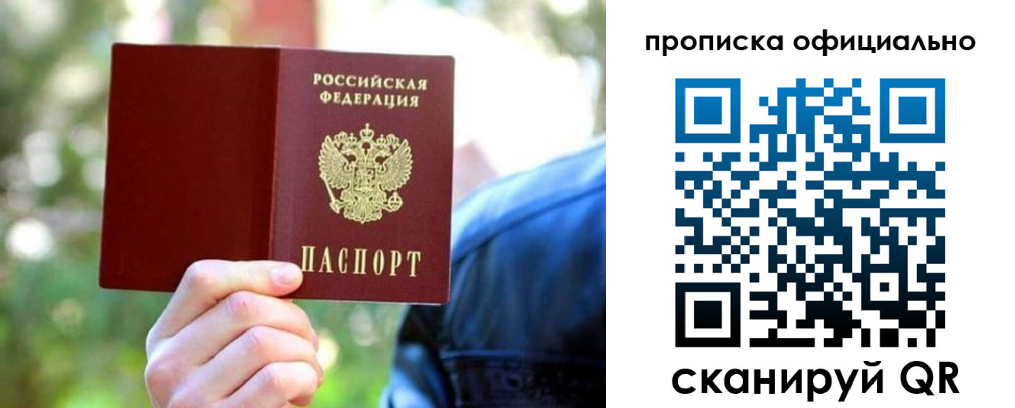 прописка от собственника в Узловой