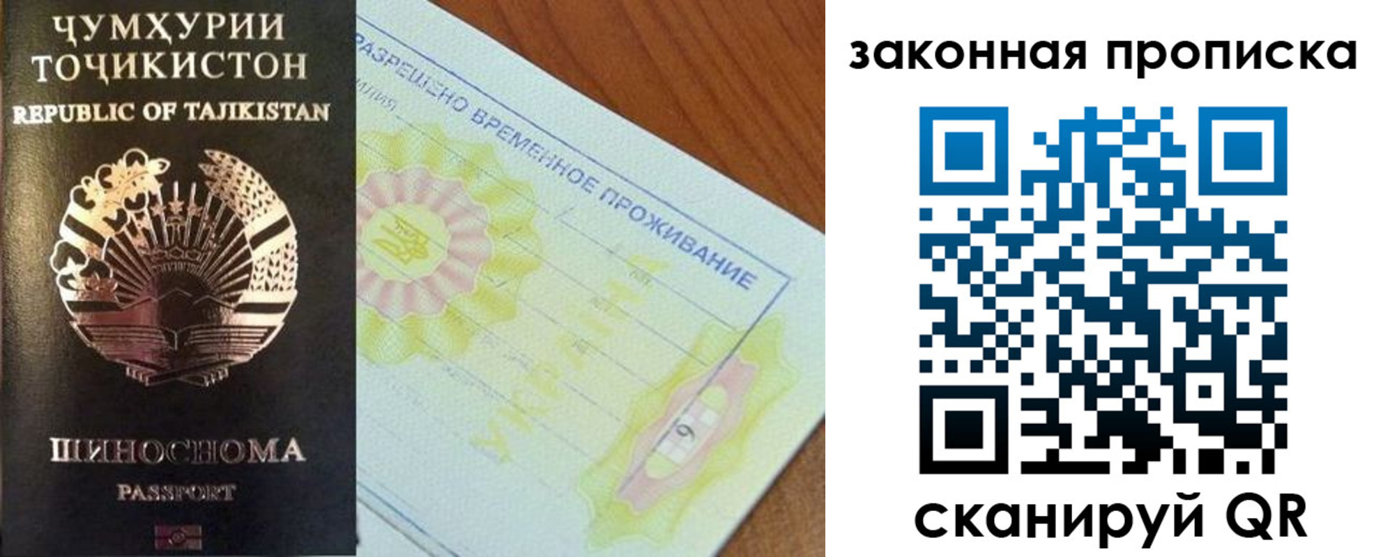 временная регистрация собственник в Узловой