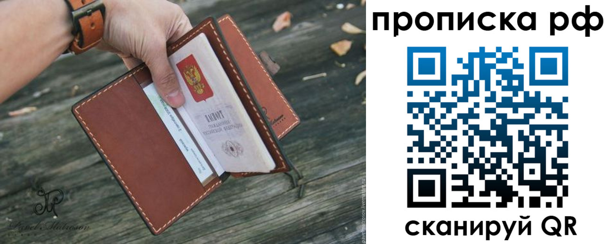 временная регистрация купить в Узловой