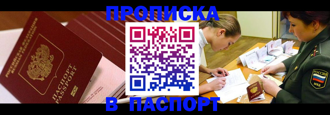 временная регистрация в квартире в Узловой