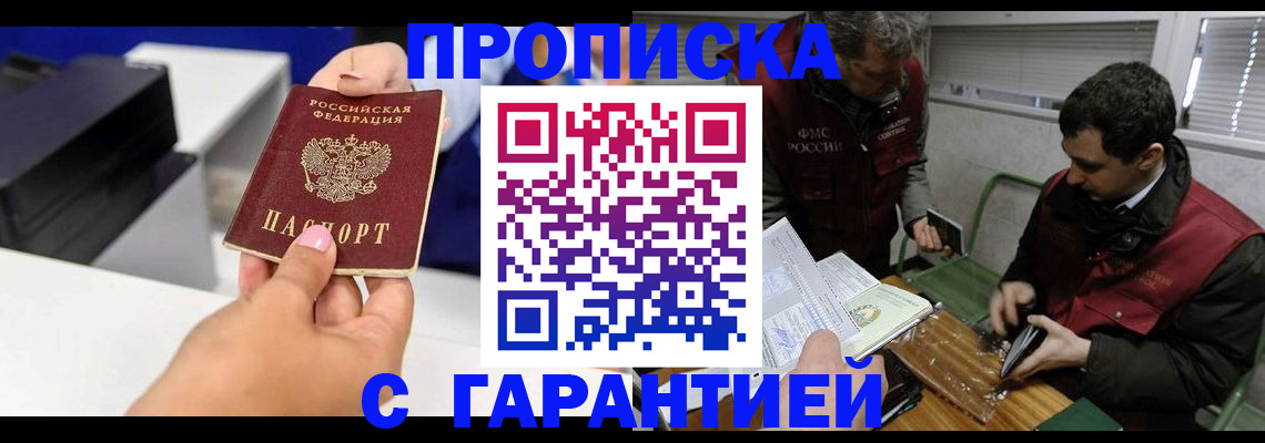 временная регистрация надежно в Узловой