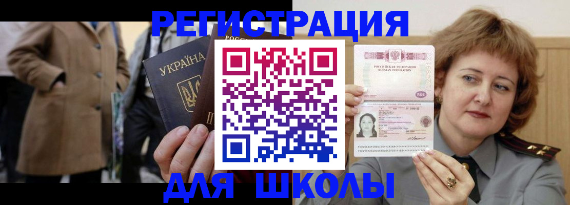 прописка гарантия в Узловой