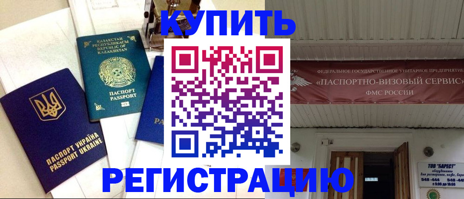 прописка законно в Узловой