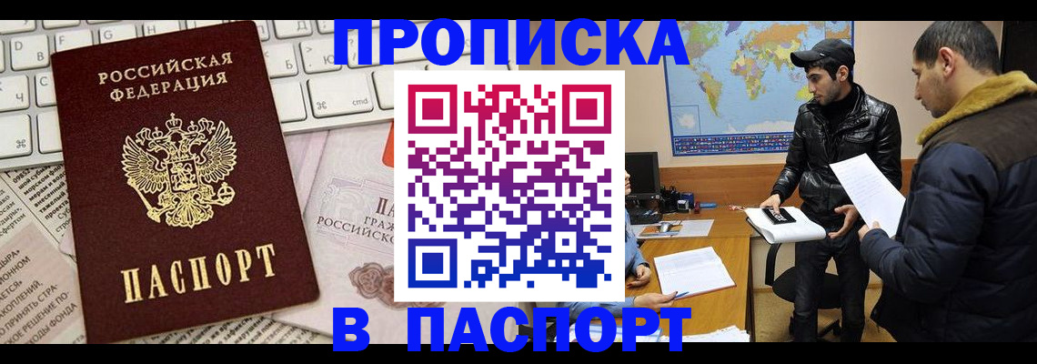 прописка для военкомата в Узловой