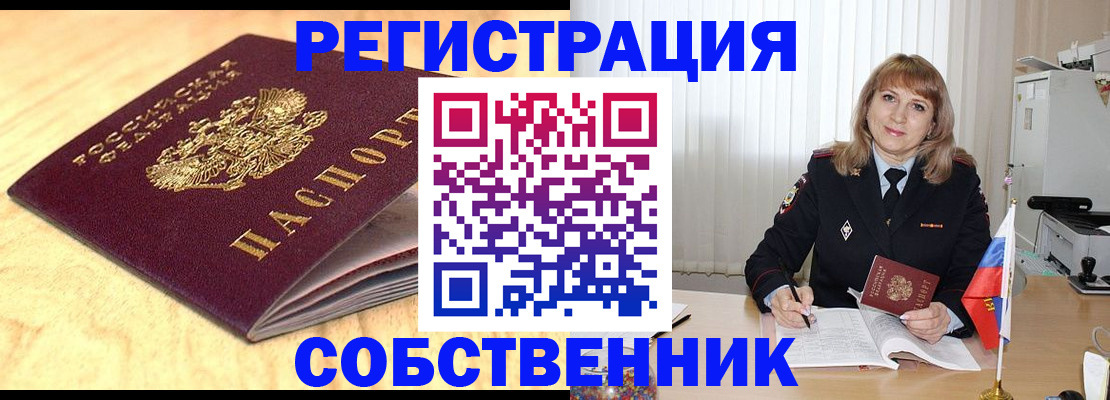 прописка для военкомата в Узловой