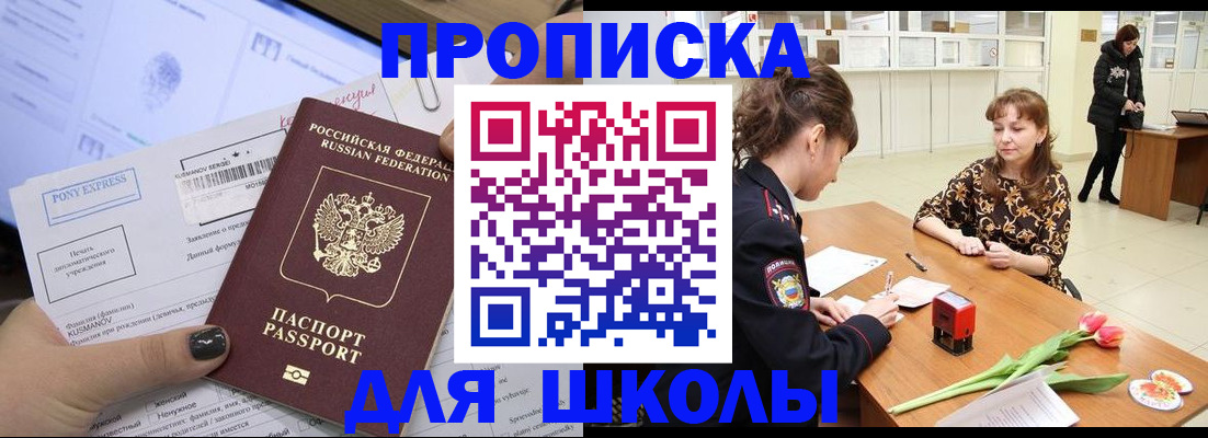 прописка законно в Узловой